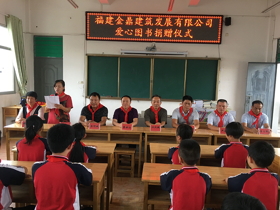 03泰宁朱家口第一中心小学和清流县温效中心小学爱心图书捐赠1.jpg