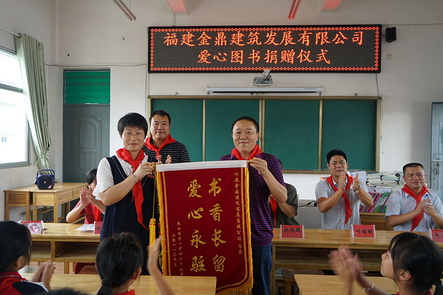 02泰宁朱家口第一中心小学和清流县温效中心小学爱心图书捐赠2.jpg