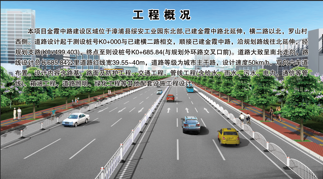 金霞中路北延伸段道路工程2.png