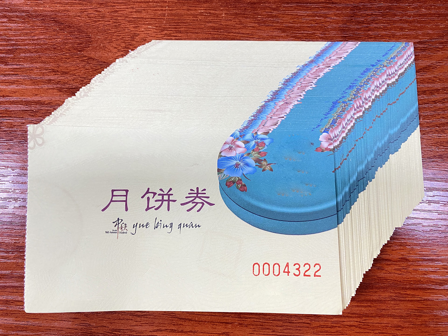 月饼券.jpg