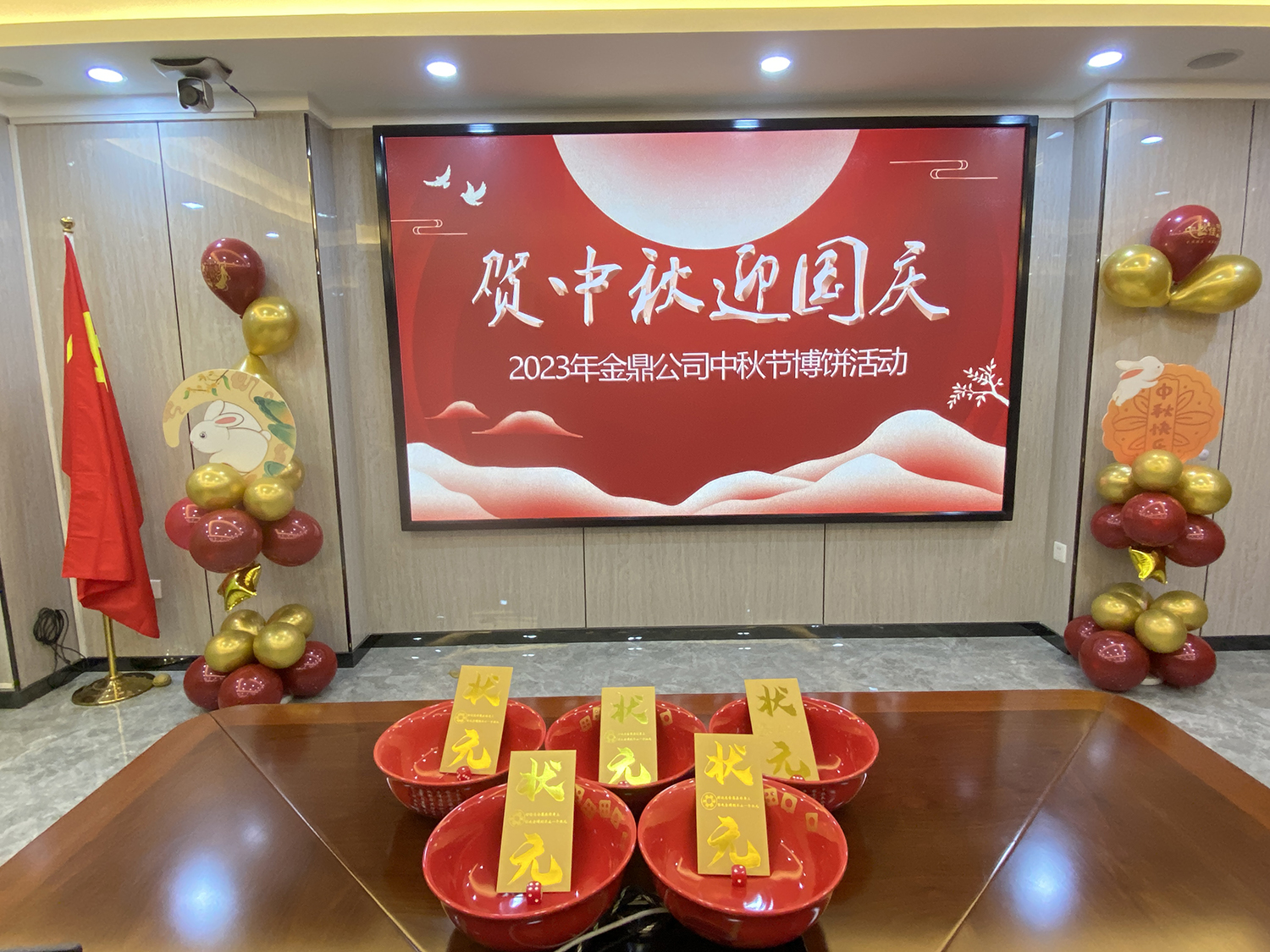 贺中秋迎国庆.jpg